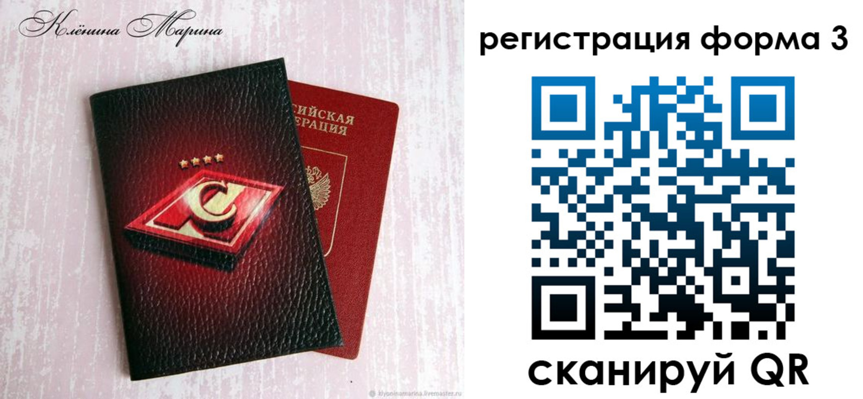 временная регистрация надежно в Николаевске-на-Амуре