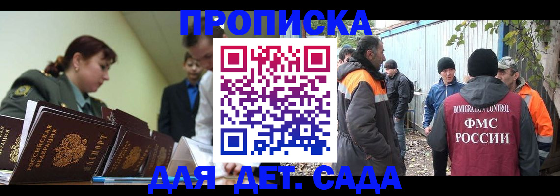 временная регистрация госуслуги в Николаевске-на-Амуре