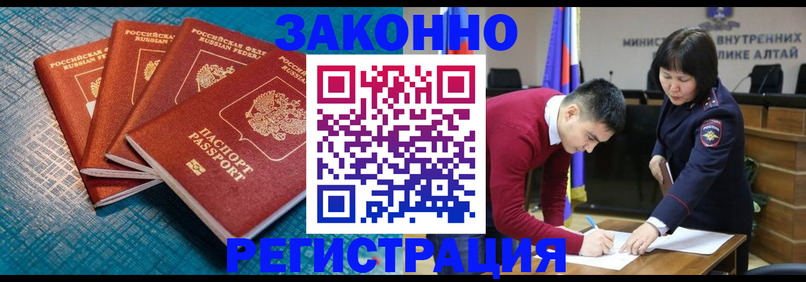 временная регистрация надежно в Николаевске-на-Амуре