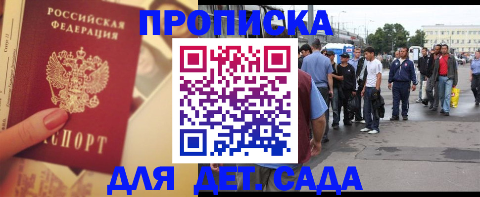 временная регистрация собственник в Николаевске-на-Амуре