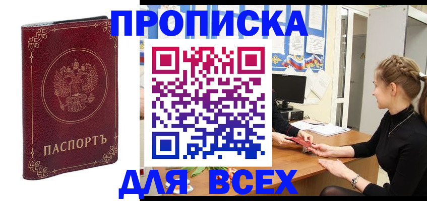 временная регистрация госуслуги в Николаевске-на-Амуре