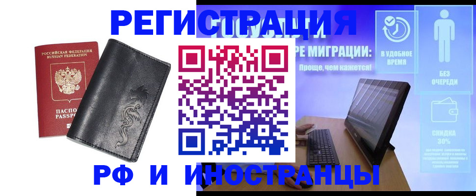 прописка в квартире в Николаевске-на-Амуре